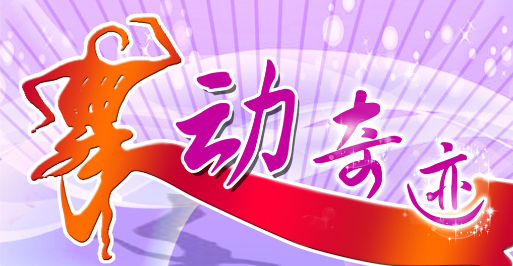 廣東貝朗全自動鐵線成型機(jī)公司全體員工學(xué)習(xí)奇跡隊文化之感想