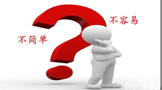 貝朗不銹鋼成型設(shè)備廠家員工學(xué)習(xí)什么是“不簡(jiǎn)單、不容易”？
