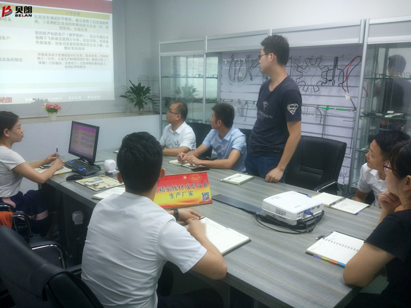會議，讓工作更暢 通——貝朗折線機(jī)設(shè)備