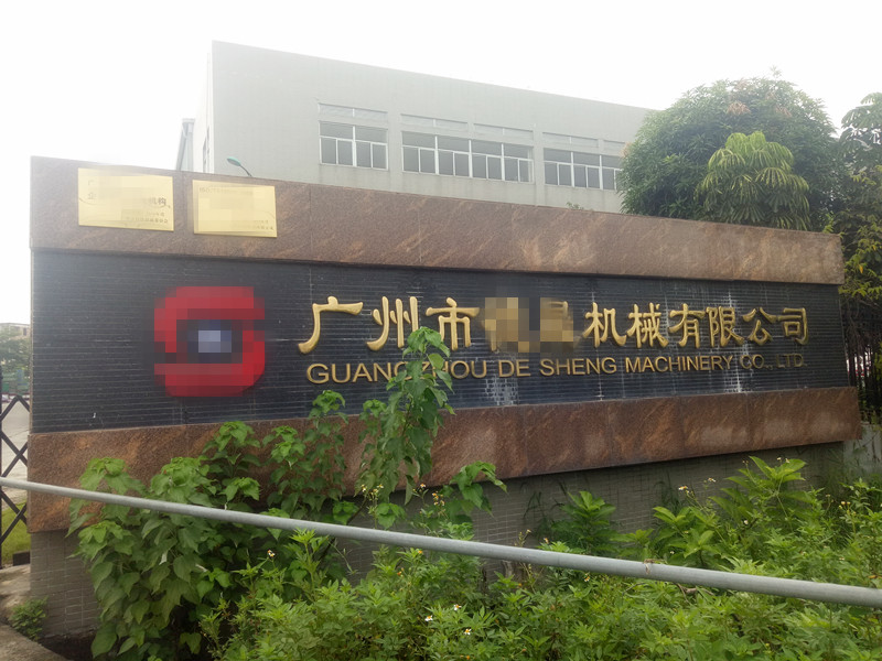 喜訊，排氣管掛鉤墩頭機(jī)順利落地廣州