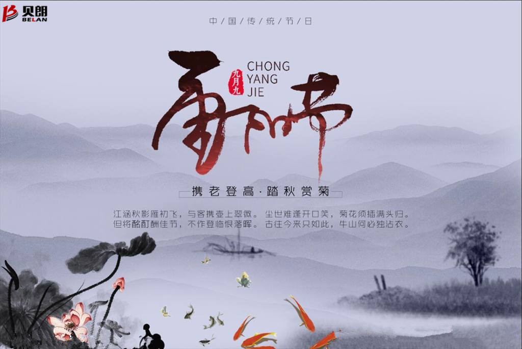 九九重陽節(jié)，濃濃敬老情！