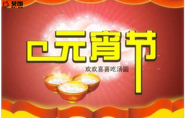 什么是元宵節(jié)？他是怎么來的？