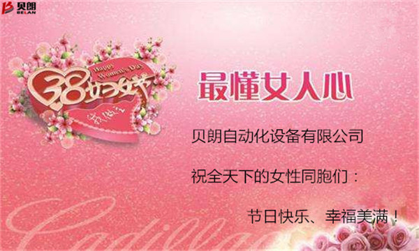 3.8婦女節(jié)，我想折個心送給你！