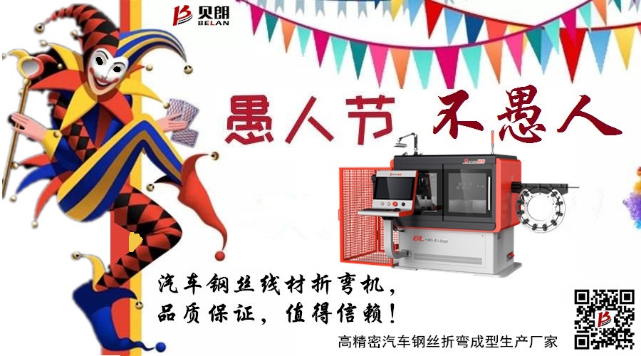 4月1日為什么是愚人節(jié)？