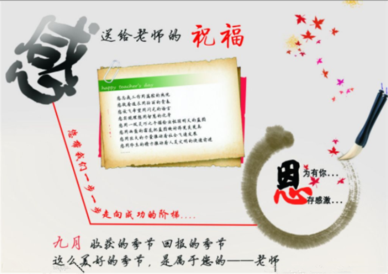 《我愛你，老師》——貝朗鐵線自動(dòng)折彎機(jī)