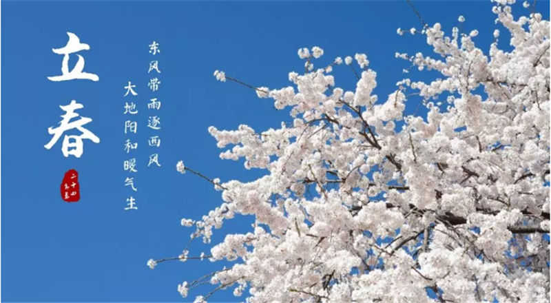 立春至，低迷即將散去，美好下在萌芽