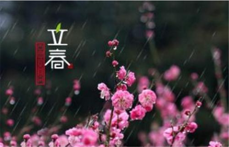 “立春“一過，就意味著冬天已經(jīng)結(jié)束啦